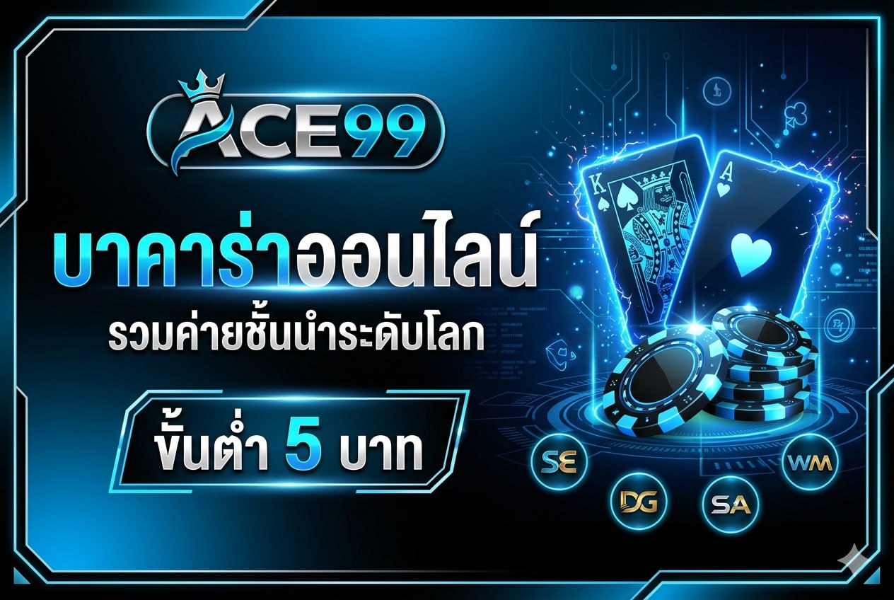 ace99