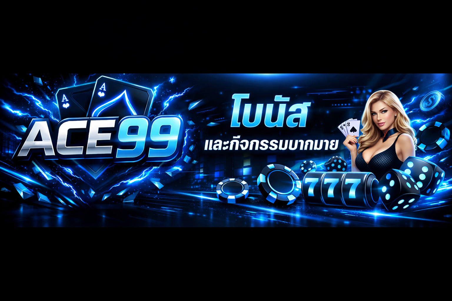ACE99